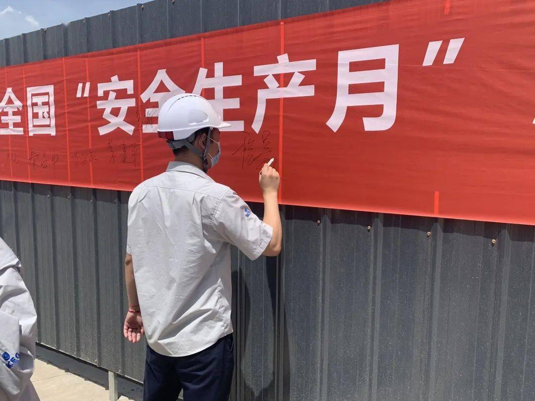 "安全生产月"启动后,修复公司向各地项目发布了安全警示标语口号和