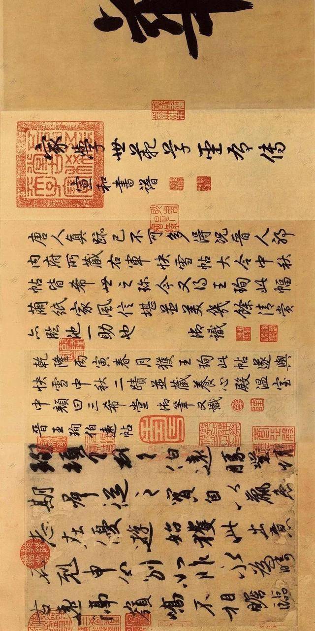 2厘米王珣《伯远帖》卷第二批禁止出国(境)展览文物王珣工书法,董其昌