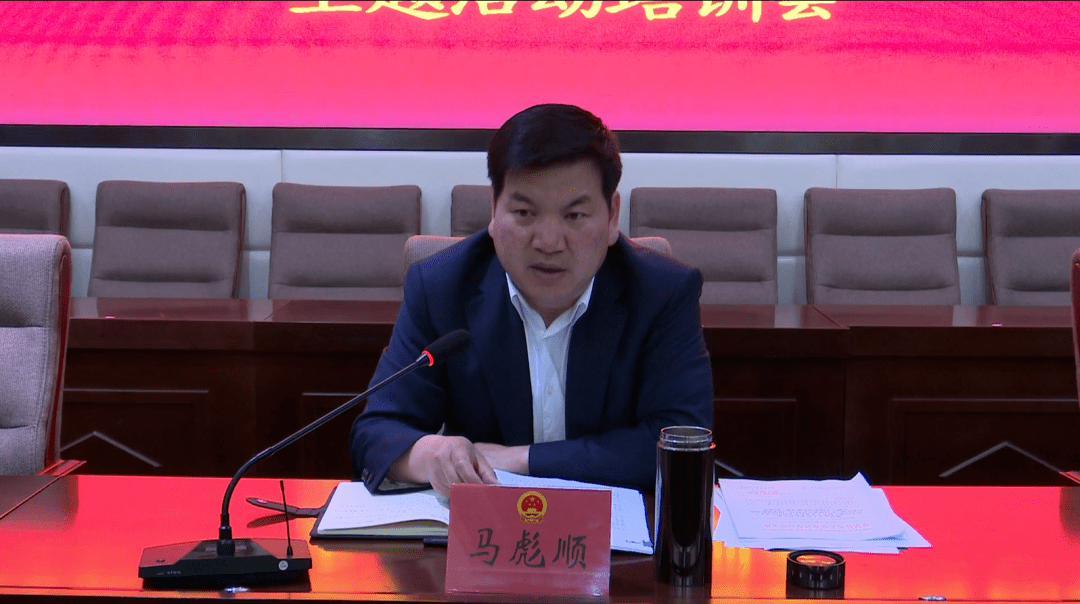 马彪顺强调,全县各级代表要深刻认识人民代表大会制度