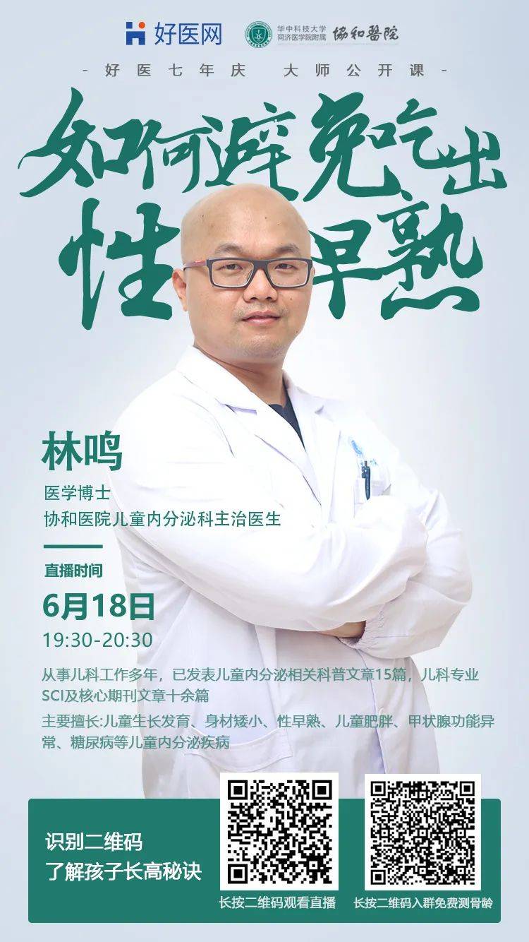 不上学的日子里当心孩子吃出性早熟