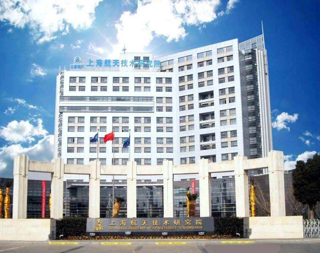 上海航天技术研究院 "天生我才"优秀大学生航天夏令营 报名开始啦