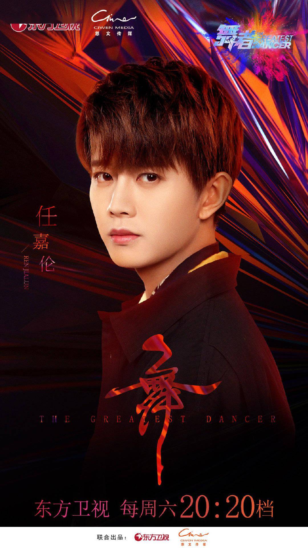 任嘉伦《舞者》新剧照更新 今晚和任领队共同倾听舞者内心的声音