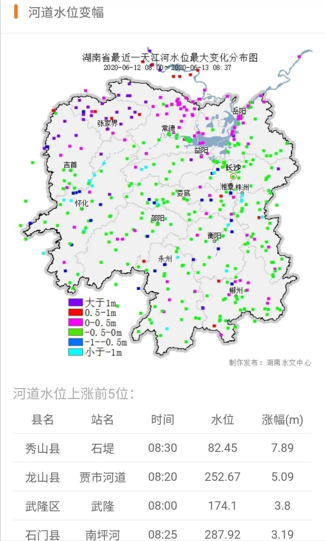 今天凌晨降雨主要集中在张家界,湘西州区域