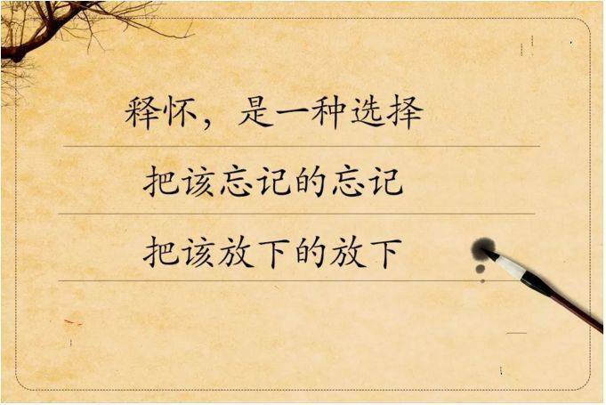 学会释怀吧,致自己!