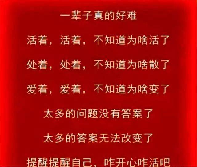 除了沒人疼全身哪都疼