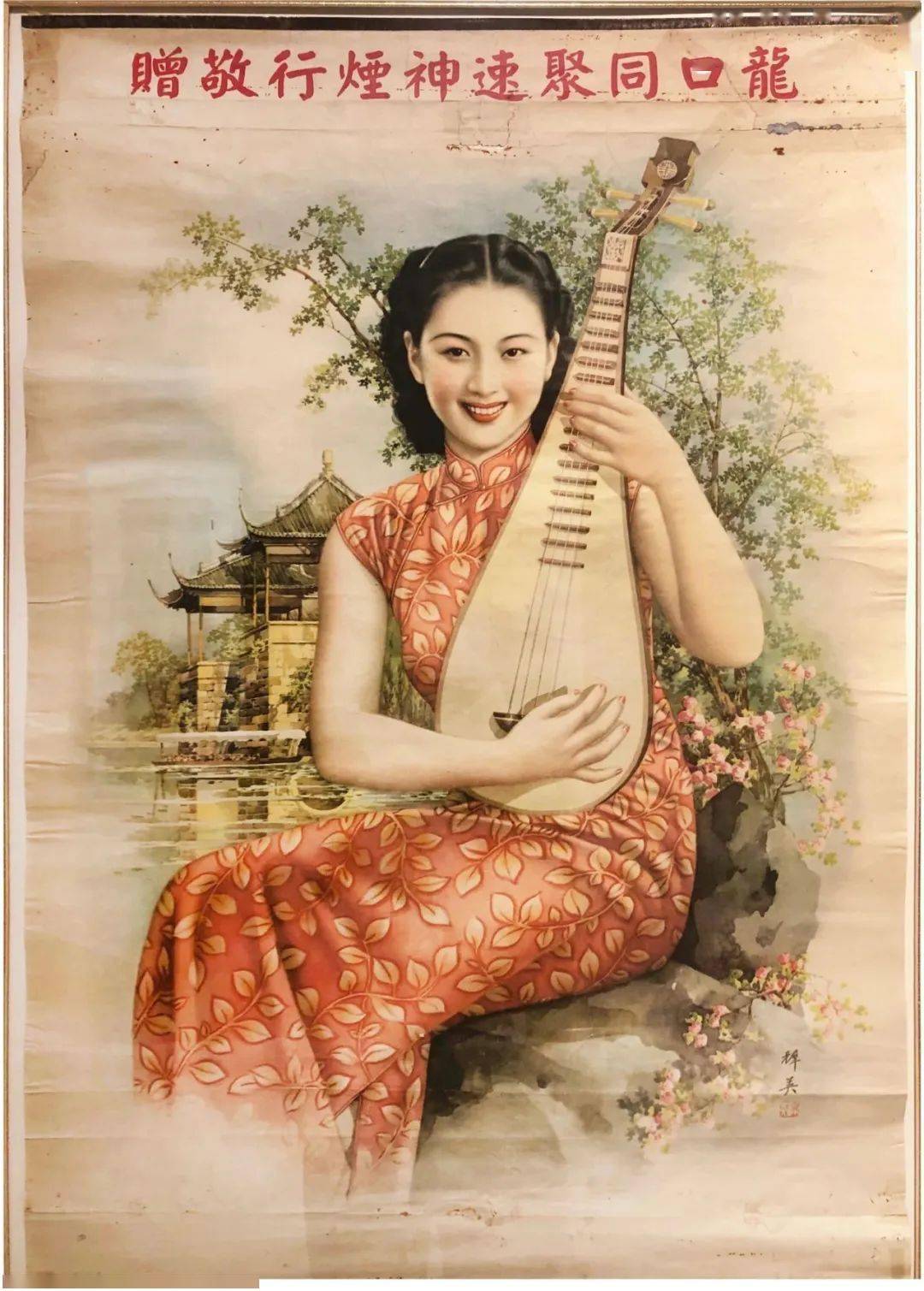 金梅生大英颜料公司 杭稺英一,名家作品欣赏月份牌年画线上作品展2016