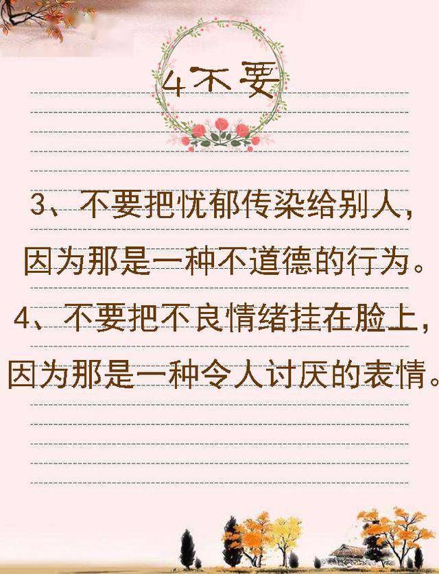 不要把忧郁传递给别人,不要用坏心情影响别人