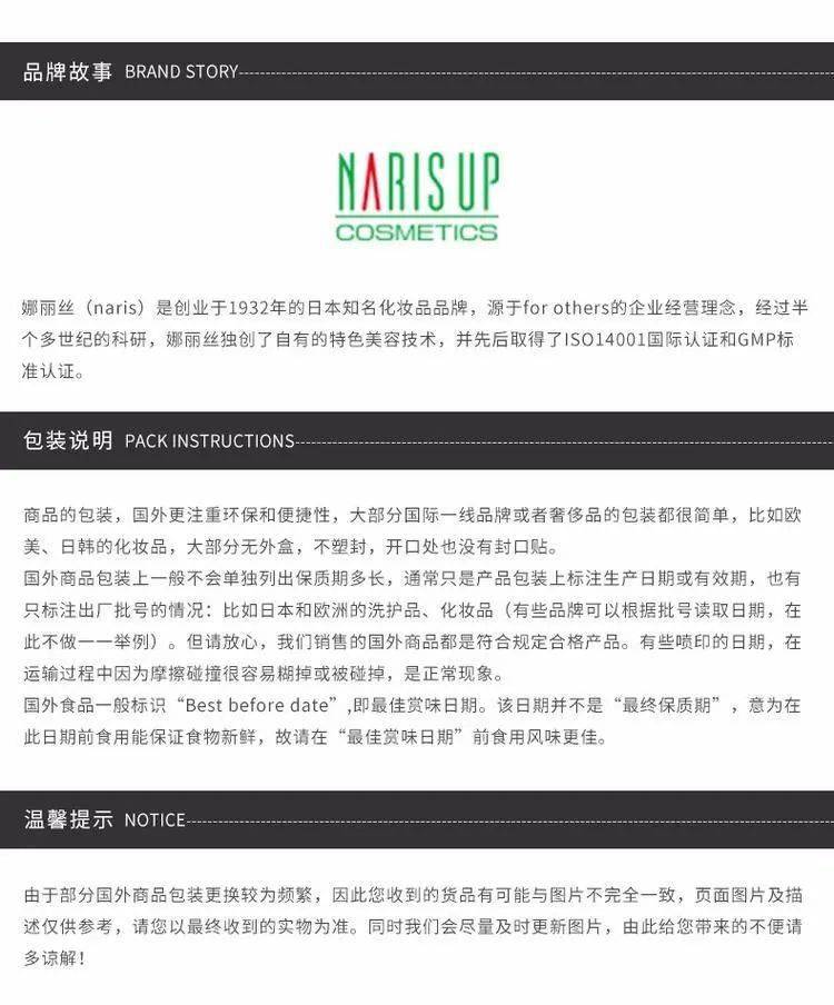 香港直邮日本narisup娜丽丝防晒喷雾90g新旧包装随机发货