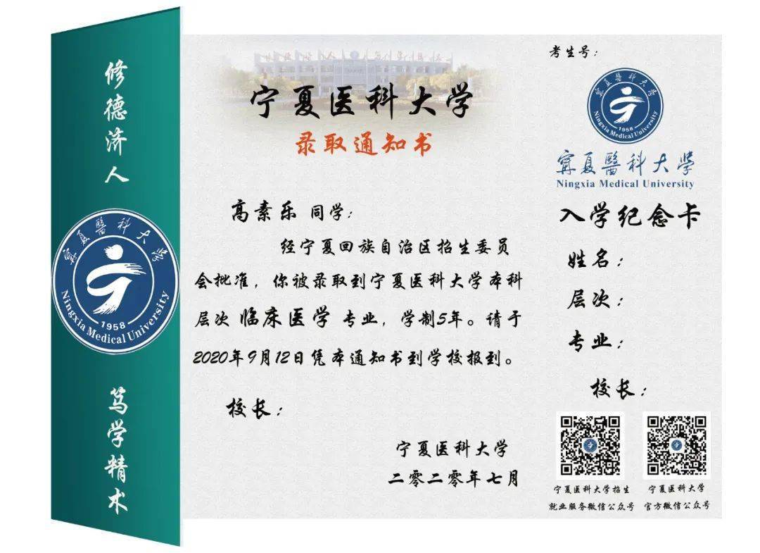 宁夏医学院学位证书 搜狐网