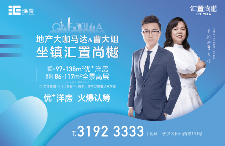 重磅预告|汇置·尚樾幸惠全城 双位地产大咖亲临直播