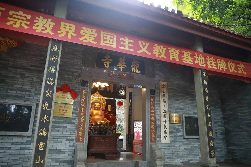 广西桂平西山龙华寺图片