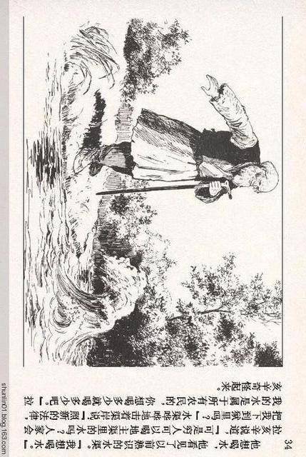 横屏欣赏蓝壁毯顾炳鑫作品连环画