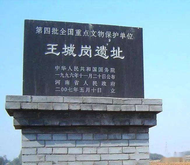 与夏文化研究相关的偃师二里头,登封王城岗,禹州瓦店等3处遗址,与中原