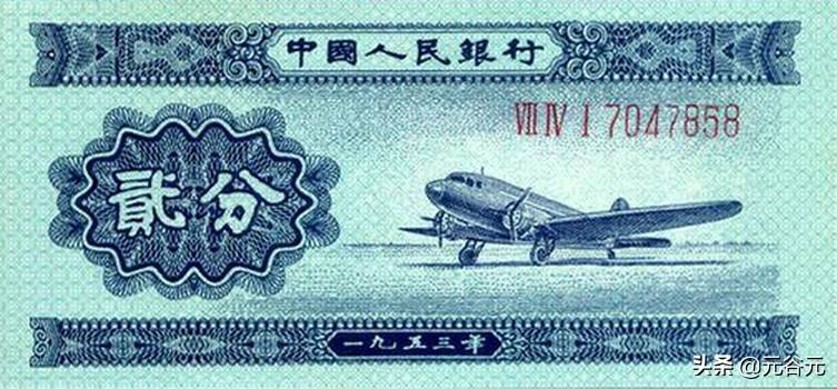 收藏人民币纸分币“长码”和“八分票”有趣又值钱-搜狐大视野-搜狐新闻