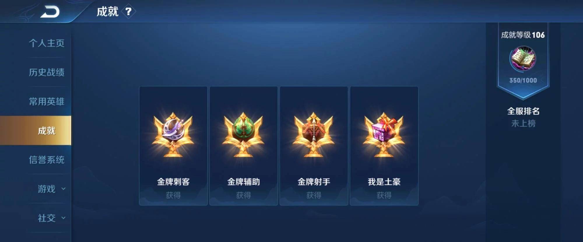 王者荣耀最诡异的女玩家胜率直达100竟还拥有最稀有皮肤