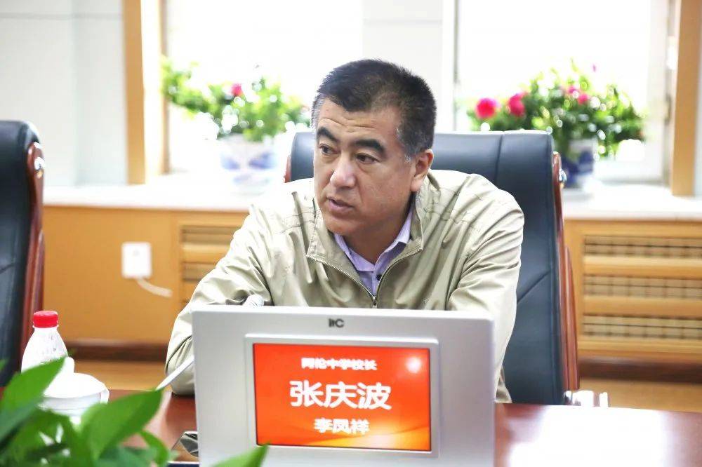 阿伦中学校长 张庆波