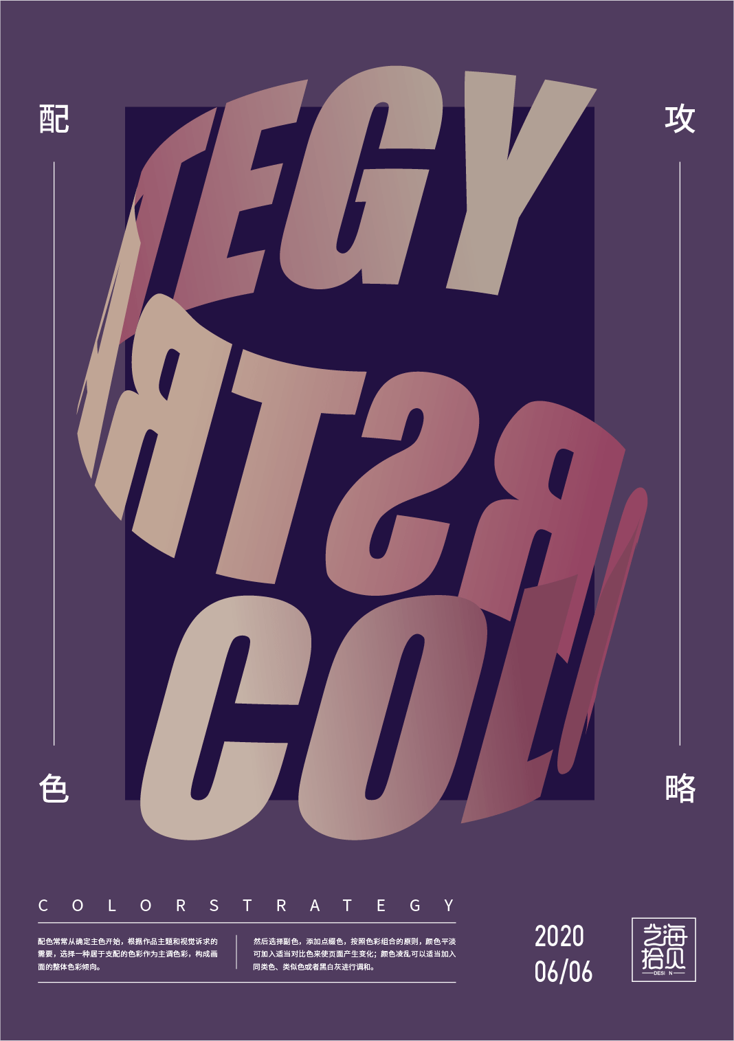 第三个方案提高色彩明度,使用明色调配色,色感相对被减弱,对比显得很