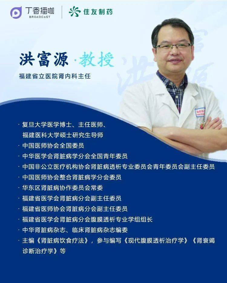 大咖云集 i 教你如何做好 ckd 患者的降压与血透管理