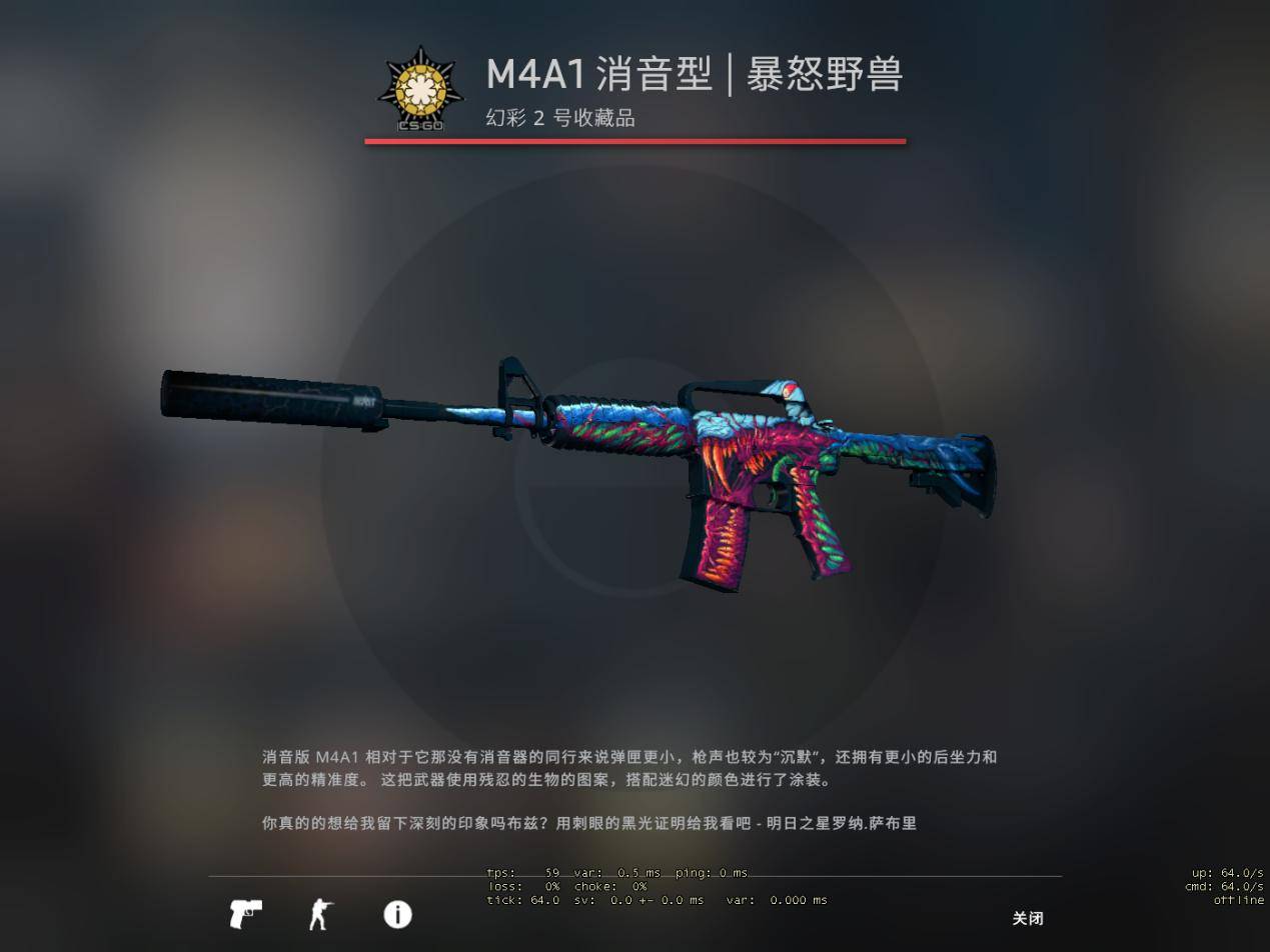 csgom4a1最贵皮肤图片