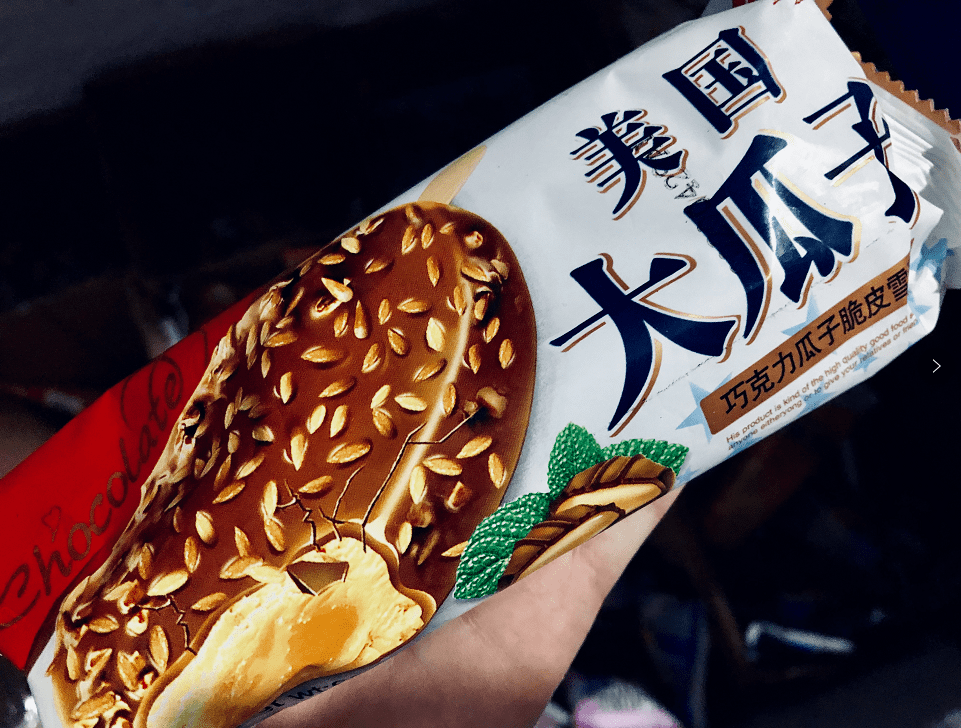 美食帖广汉的夏天冰彩纷呈