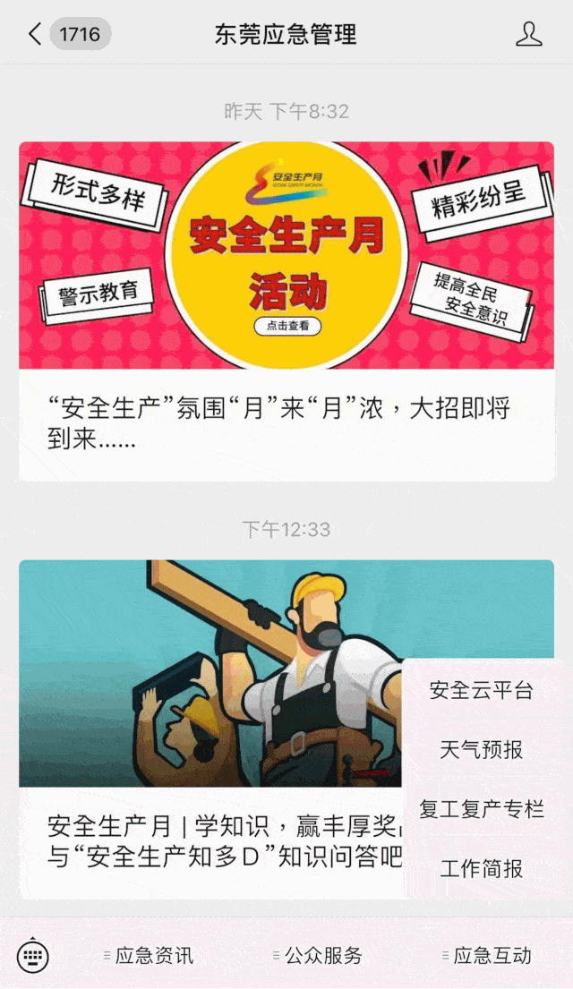 640_1105竖版 竖屏gif 动态图 动图