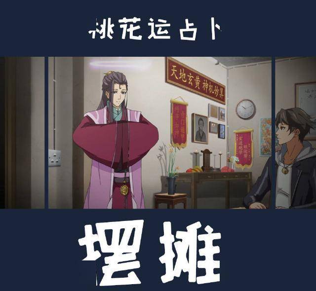 历师历神们摆摊会做什么寒食神君夏天必备除夕神君我的爱