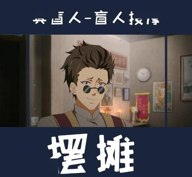 历师历神们摆摊会做什么寒食神君夏天必备除夕神君我的爱