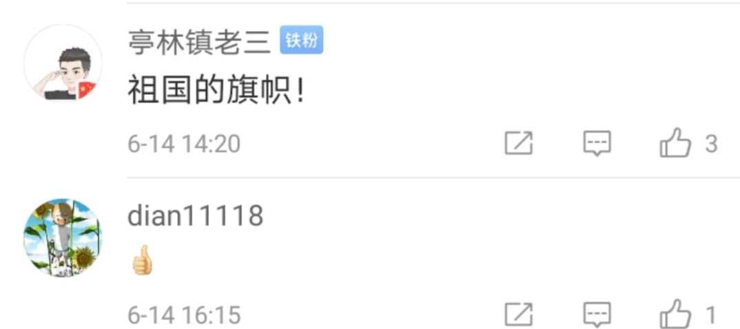 这就是祖国的旗帜!_团旗
