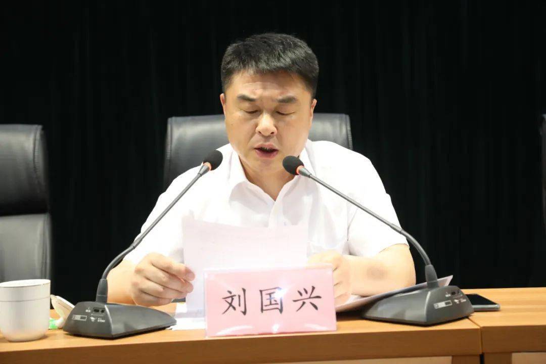 刘国兴最后强调,2020年是脱贫攻坚,全面建成小康社会的决战决胜之年