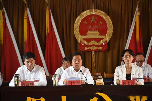 平邑县保太镇第十四届人民代表大会第六次会议胜利召开