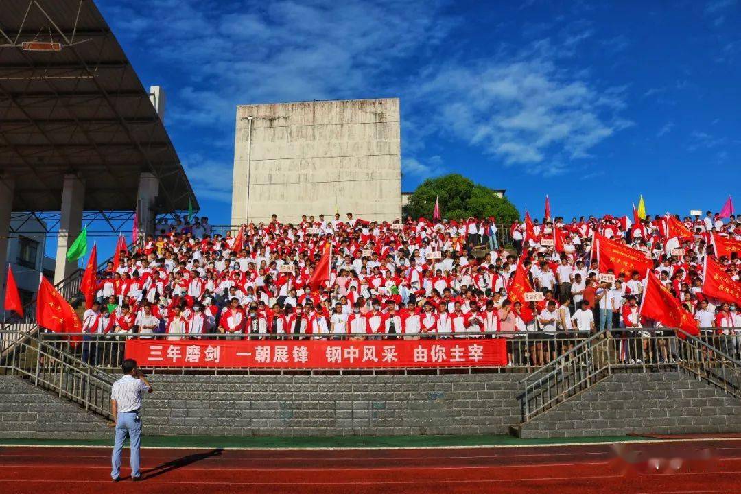 为成功呐喊为梦想助威新钢中学举行为高三初三加油助威升旗仪式