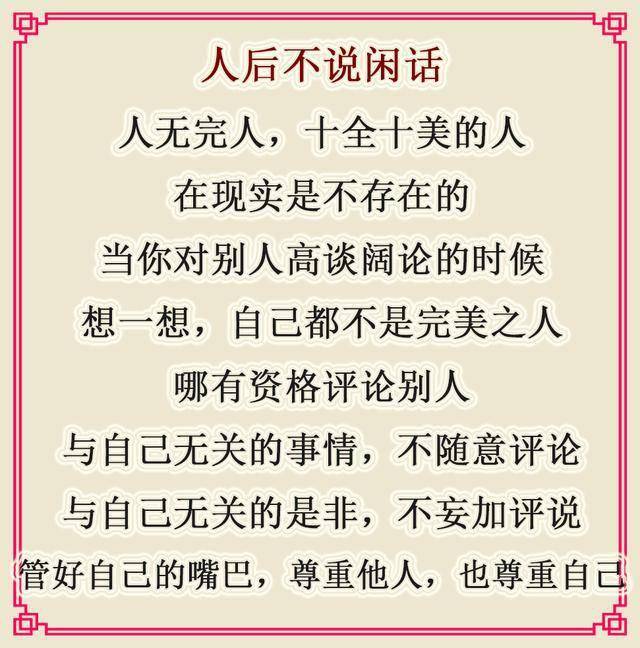 这四句话,最好一辈子都不要说!非常有道理