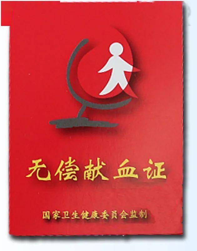 滴血认亲为啥不靠谱原因就这么简单附电子无偿献血证领取方式