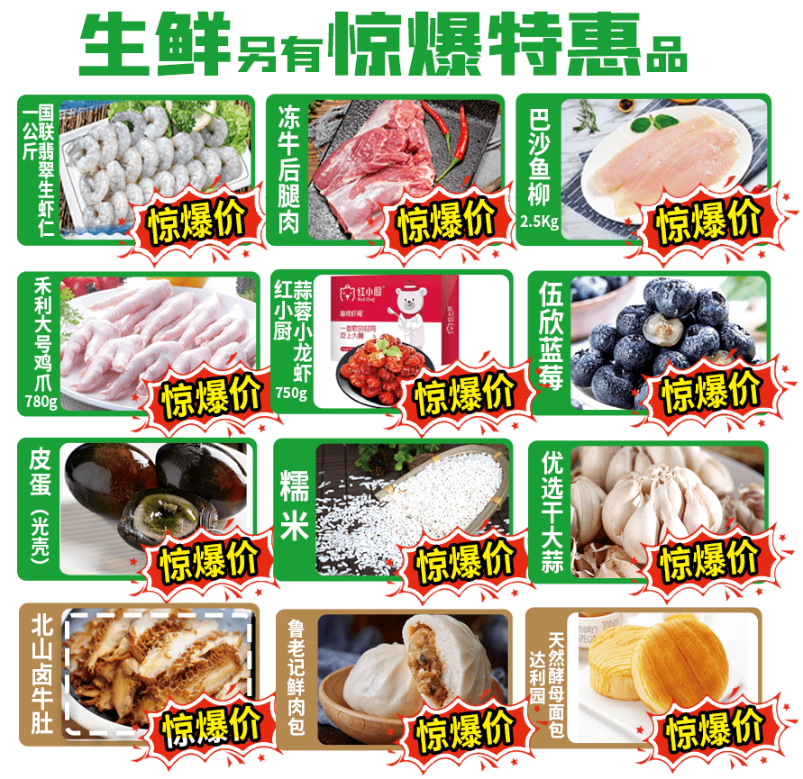 【618年中庆】北山非生鲜类3.9折起!6.18-6.21