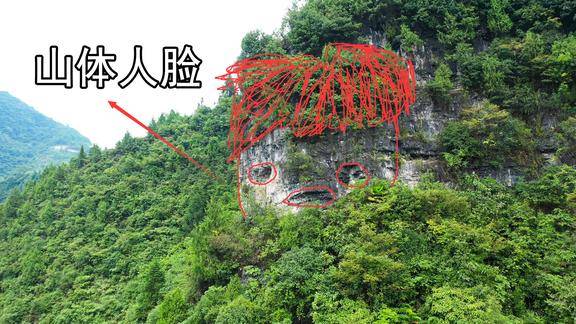 贵州大山发现一山体怪相无人机飞近一看像人脸鬼斧神工