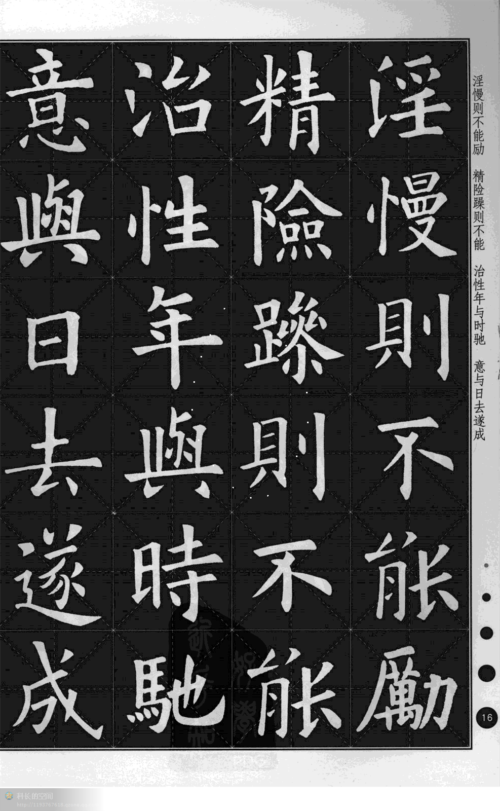 欧阳询楷书古诗文,创作必备!