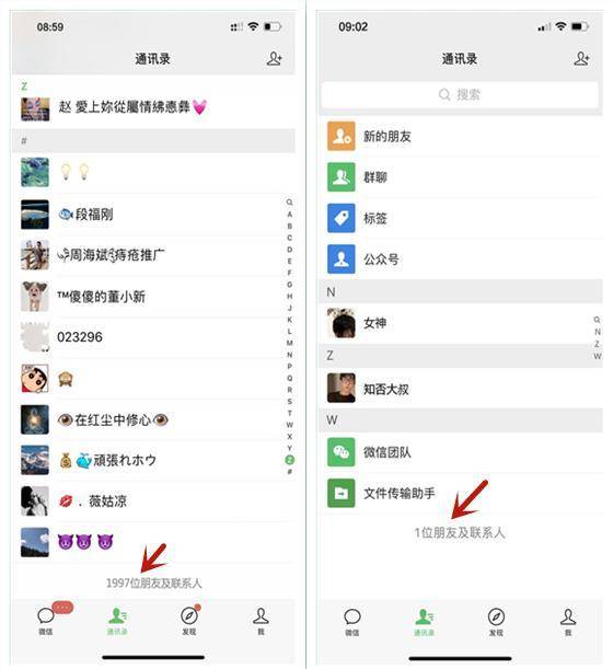 微信可以修改"好友数量"了,你还不知道?_截图