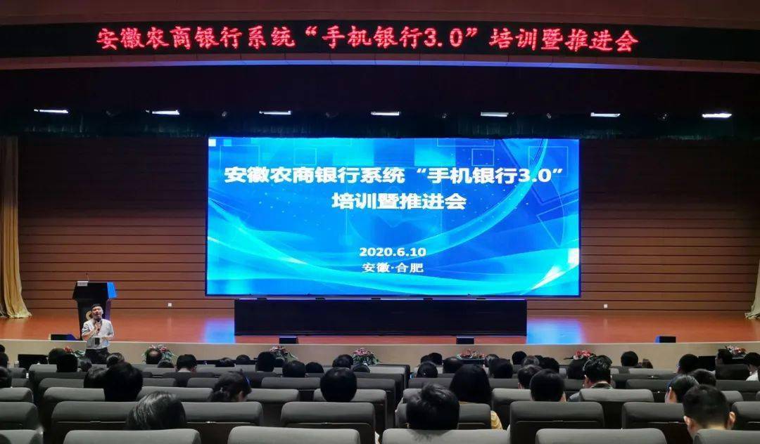 安徽农金手机银行30即将上线