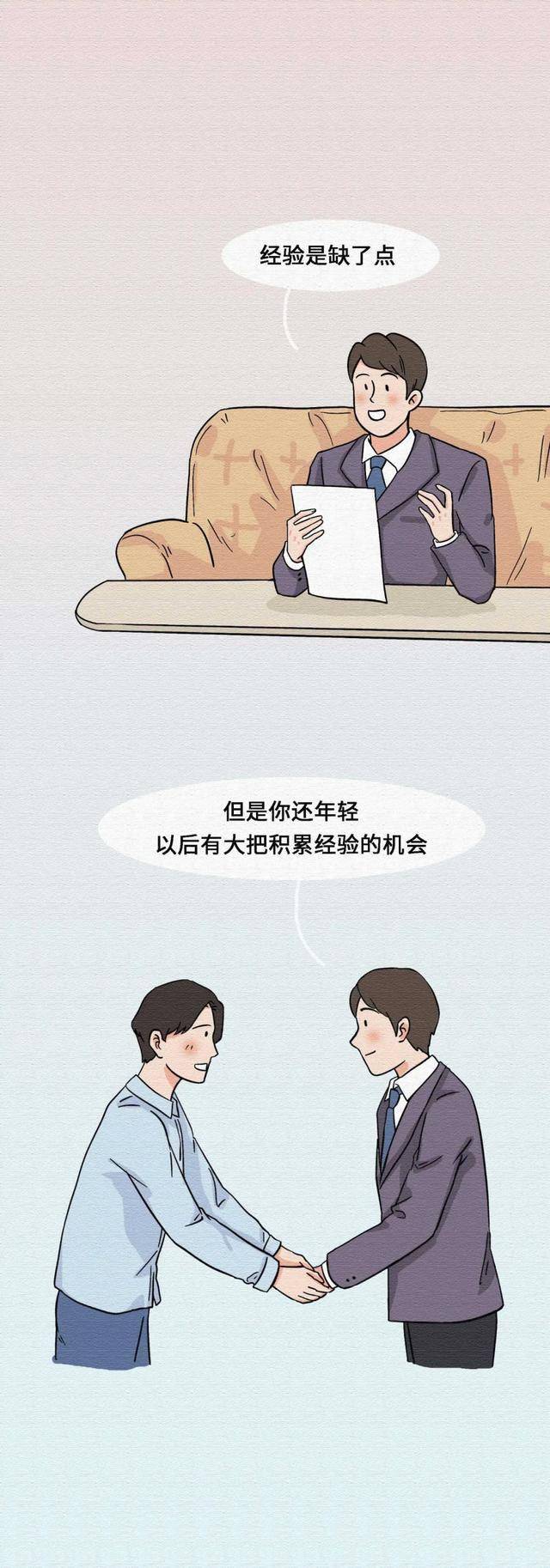 说话看似每个人都会,但其实多数人都不懂得说话之道(漫画)