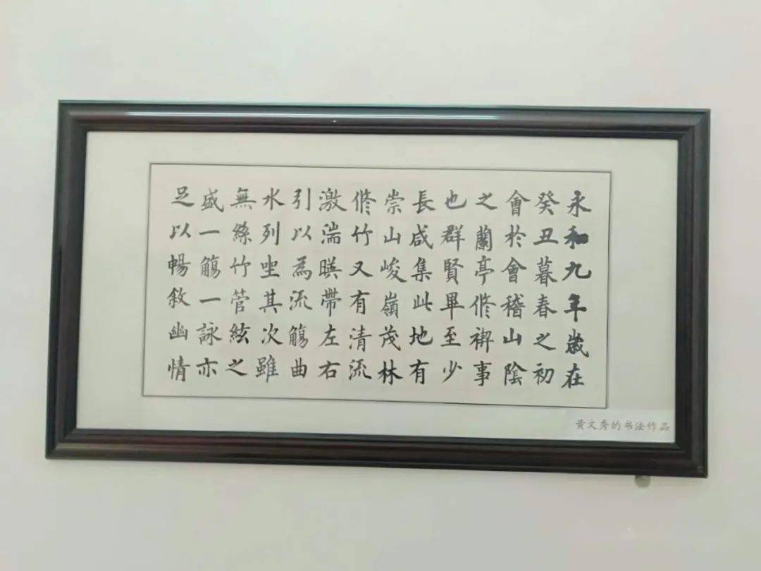 美文秀字文秀的书法之路