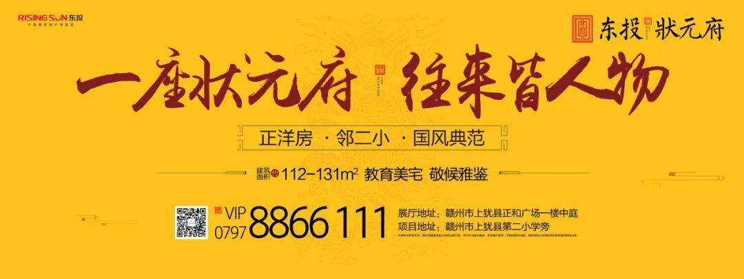 万斤大米免费送千元家电任性抽丨东投状元府正和广场展厅6月21日盛大