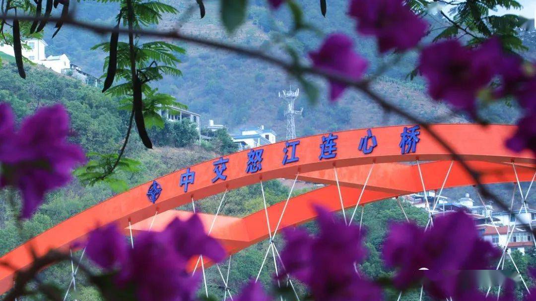 怒江记忆到六库去看美丽的中交怒江连心桥
