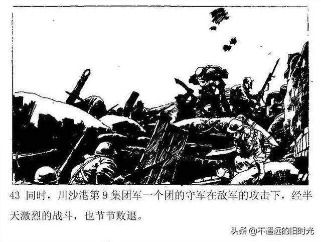 淞沪会战-中国连环画出版社云南人民出版社 二战中国大陆战场卷-搜狐大视野-搜狐新闻