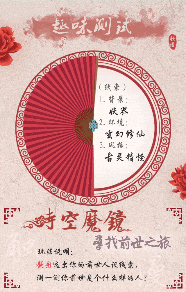 心理测试选一扇魔镜一秒测出你前世的身份超准