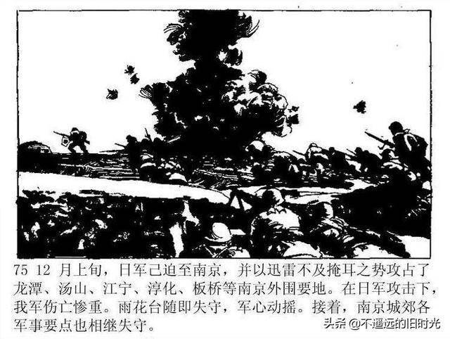 淞沪会战-中国连环画出版社云南人民出版社 二战中国大陆战场卷-搜狐大视野-搜狐新闻