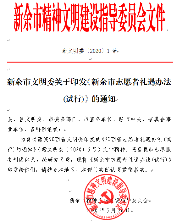 大街小巷,敬老院里,献血车旁…… 一个个爱心标识频频闪动, 一张张