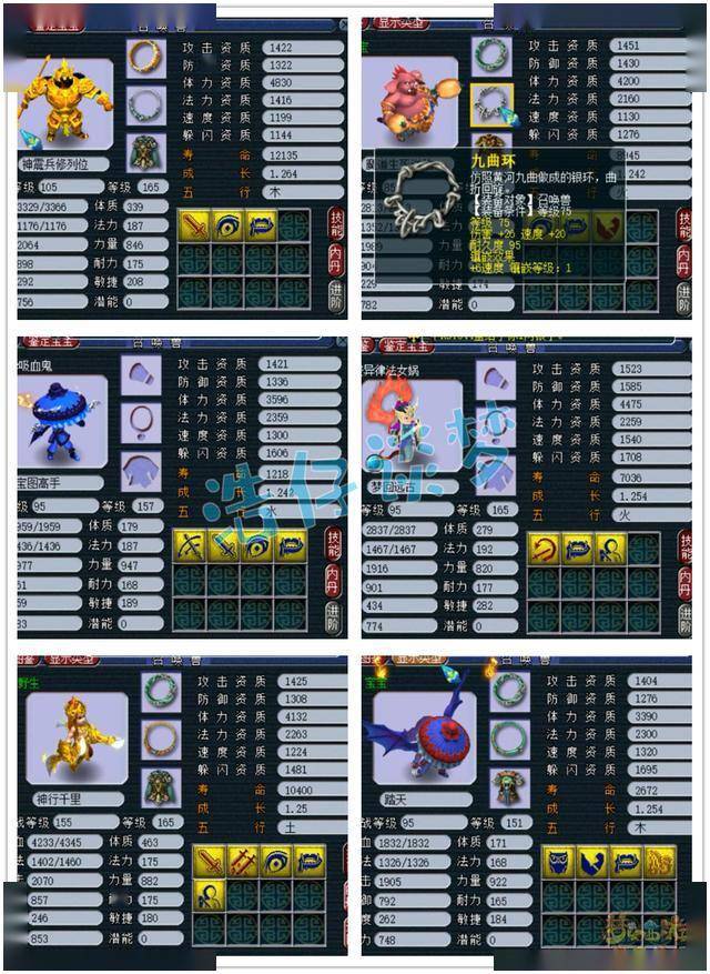 3技能鬼将,3技能野猪精带的加29伤害的宠装,4蓝书变异吸血鬼,3技能