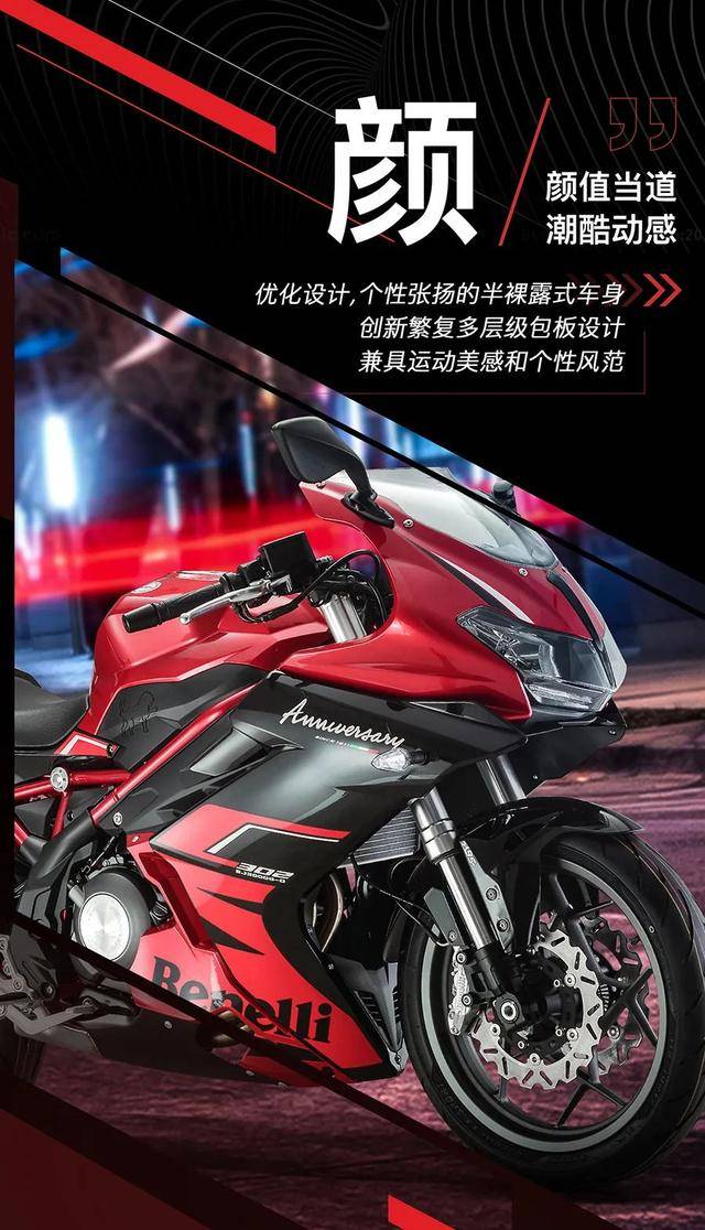 benelli2020款飓风302r全新上市