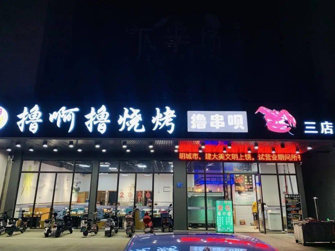 烧烤69元抢购超值套餐十三香小龙虾5斤小肉串一把原县广场老伍清补凉