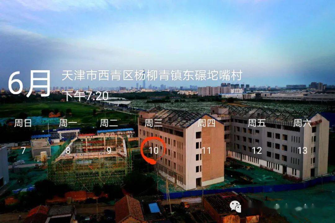 杨柳青镇东咀中心小学新建项目